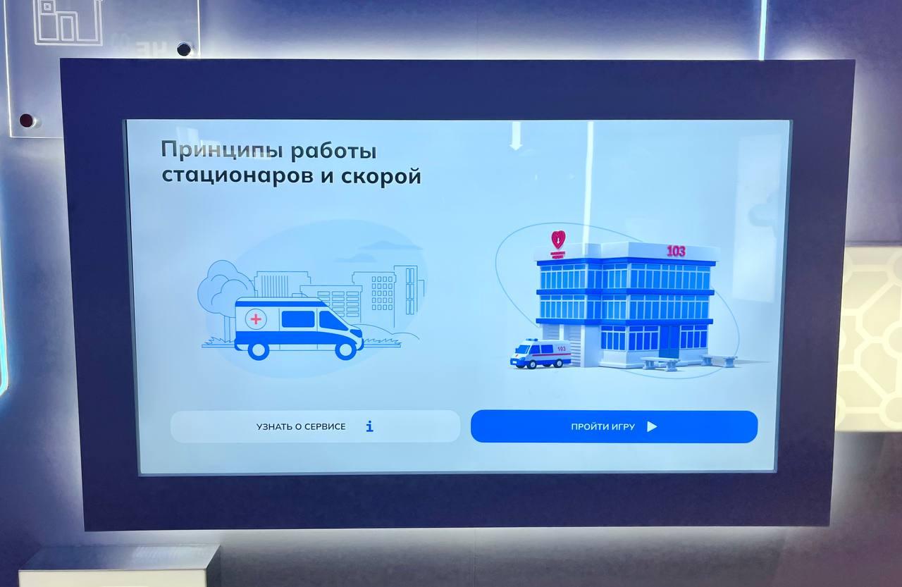 «ЕМИАС.Больницы и скорые»