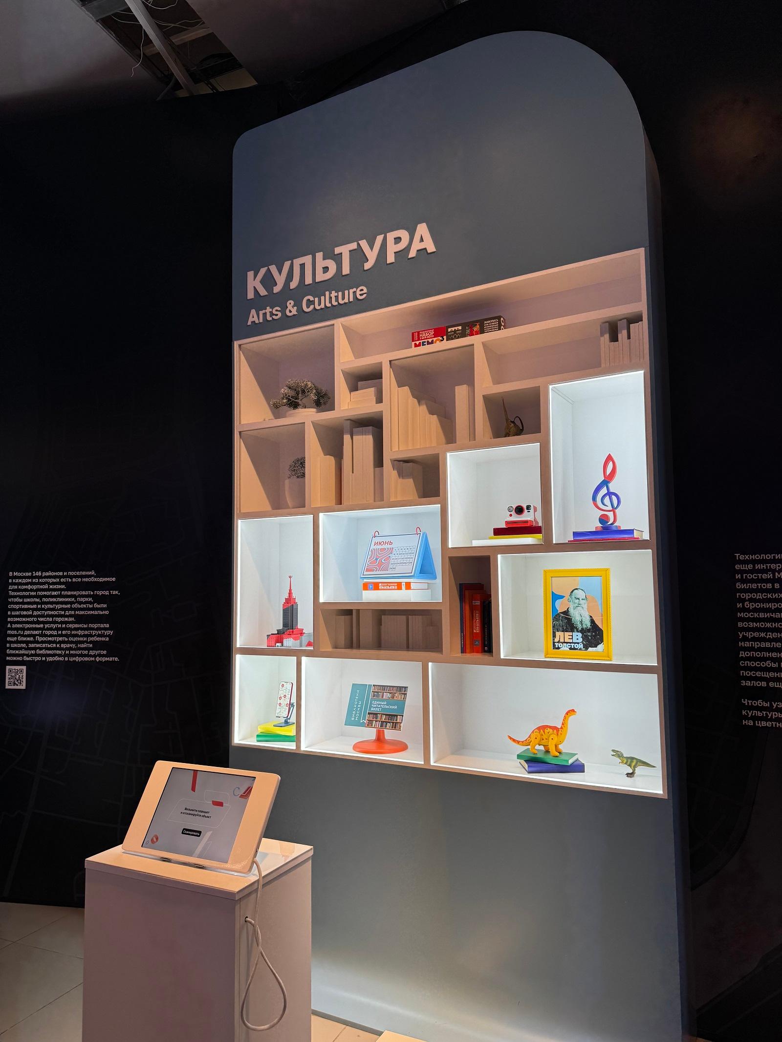 Культура