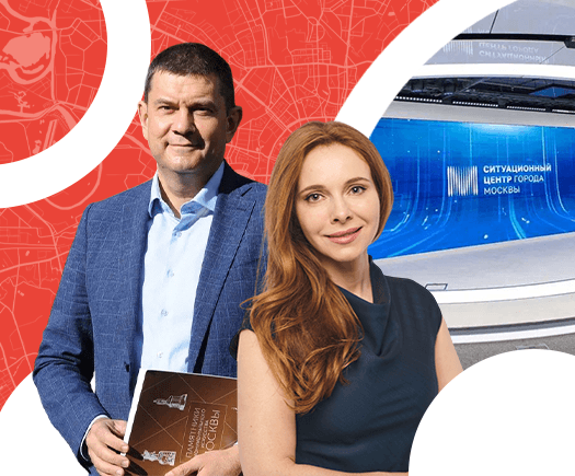 ДИКТАНТ 2025. Ситуационный центр города Москвы