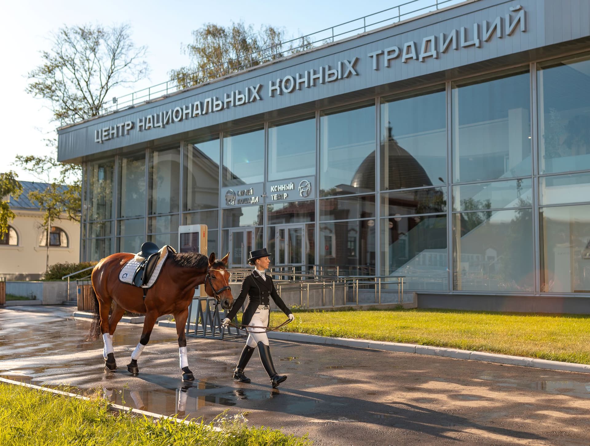 Центр национальных конных традиций