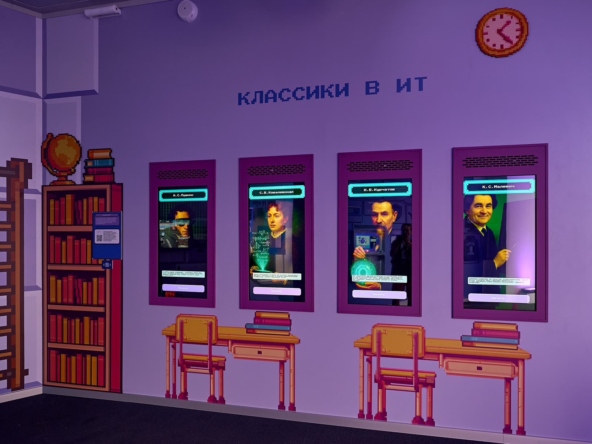 Классики в ИТ