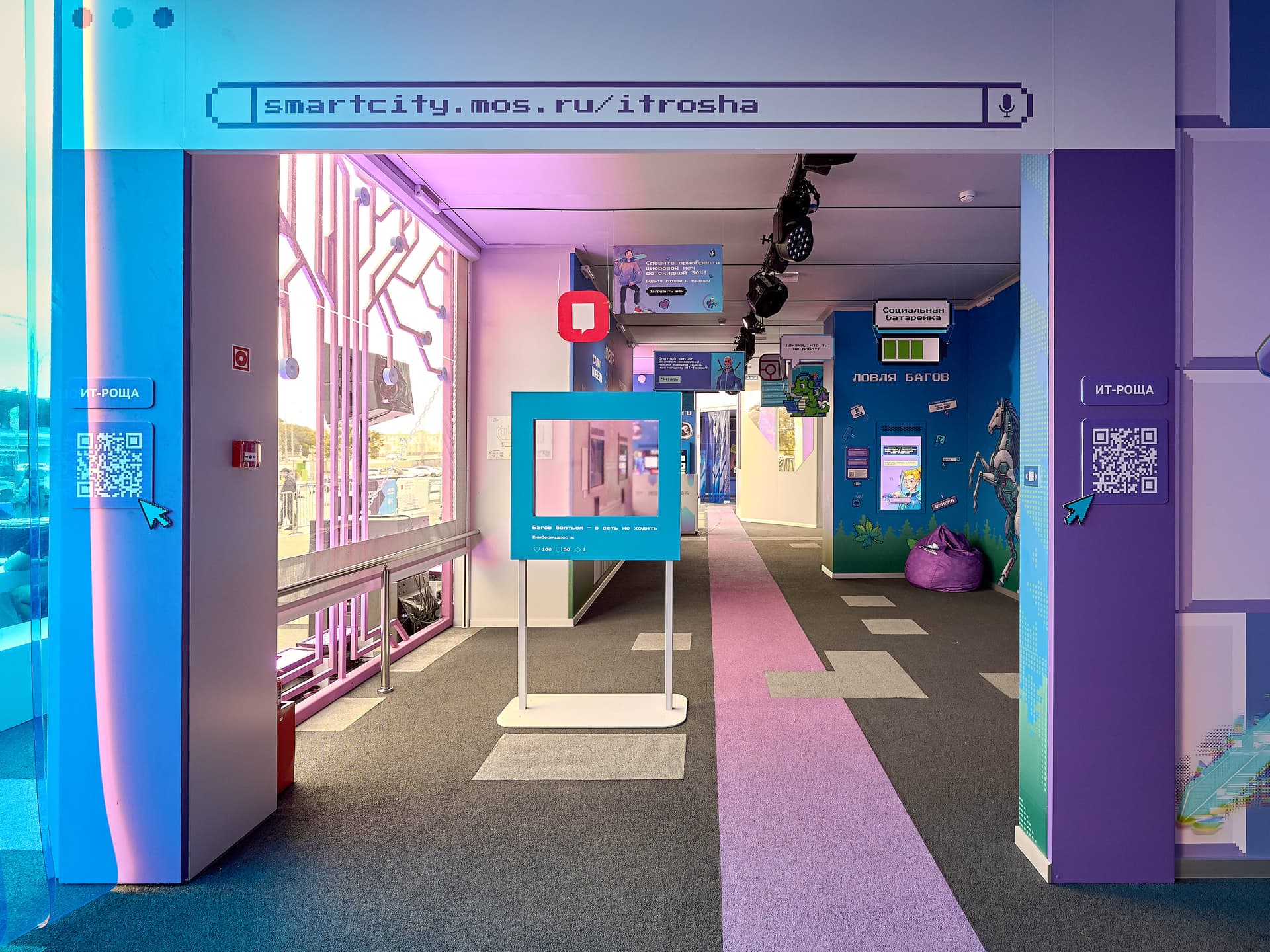 «ИТ-роща» и видео «Профессии в ИТ»