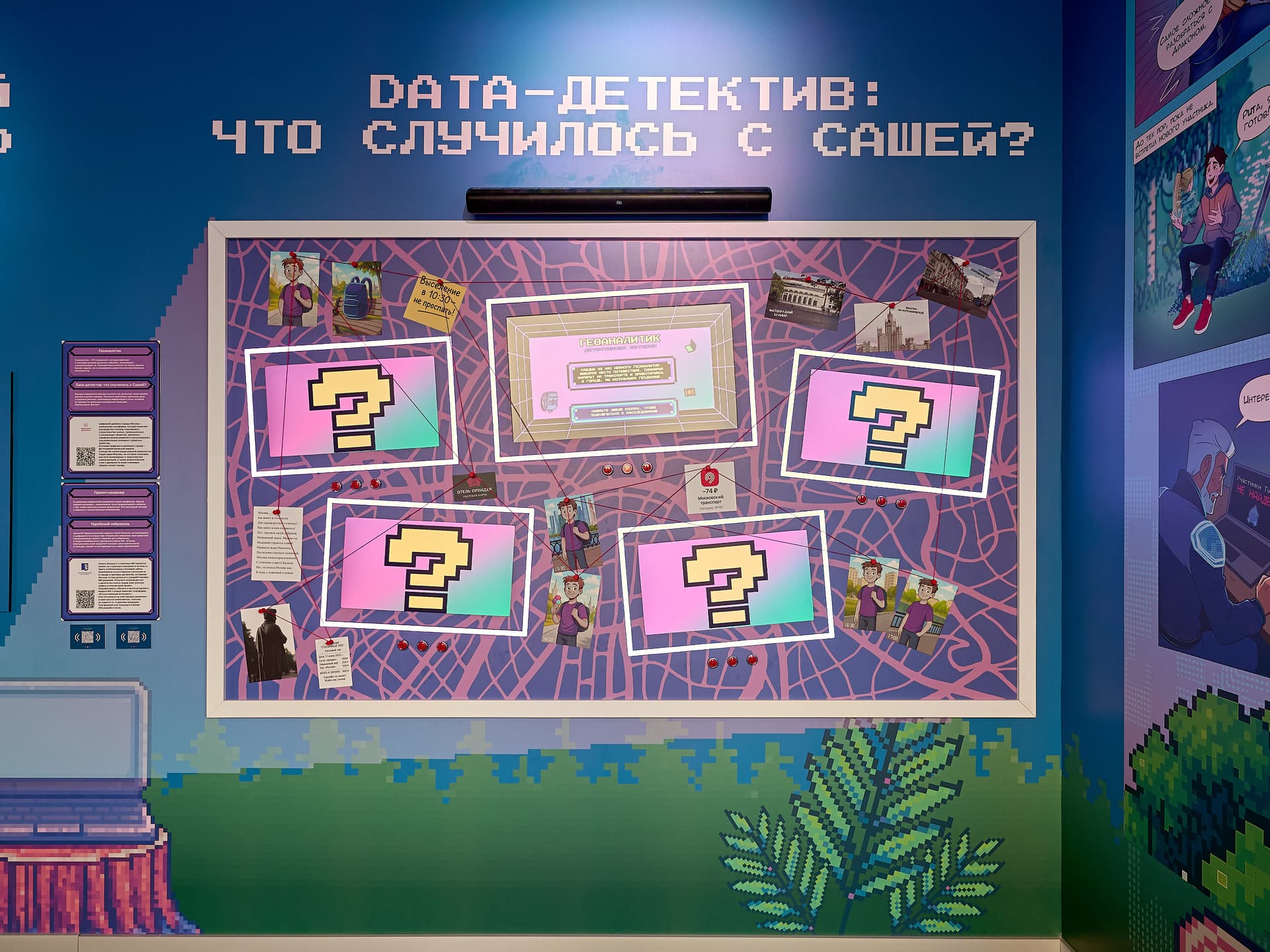 Data-детектив