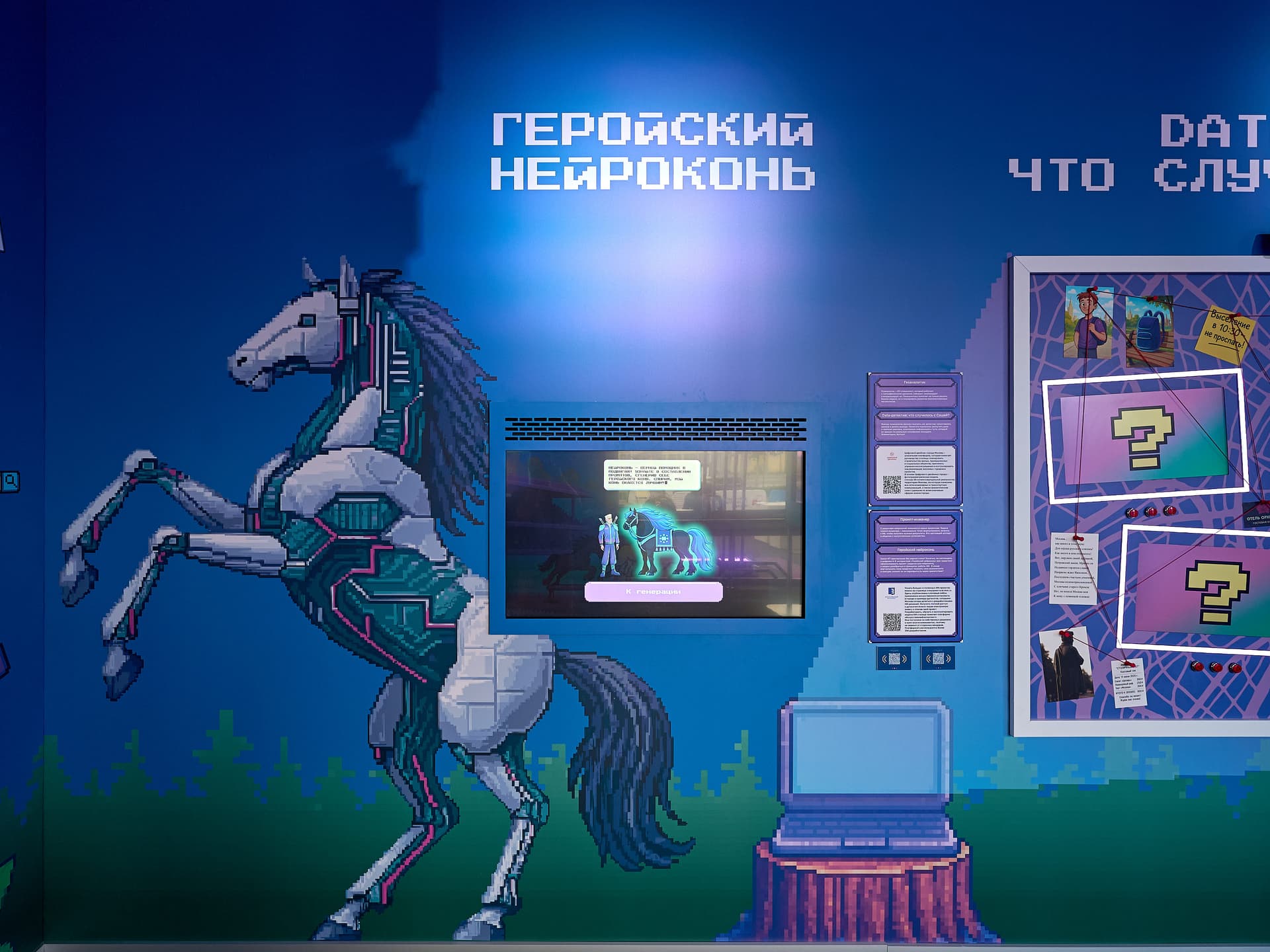 Геройский нейроконь