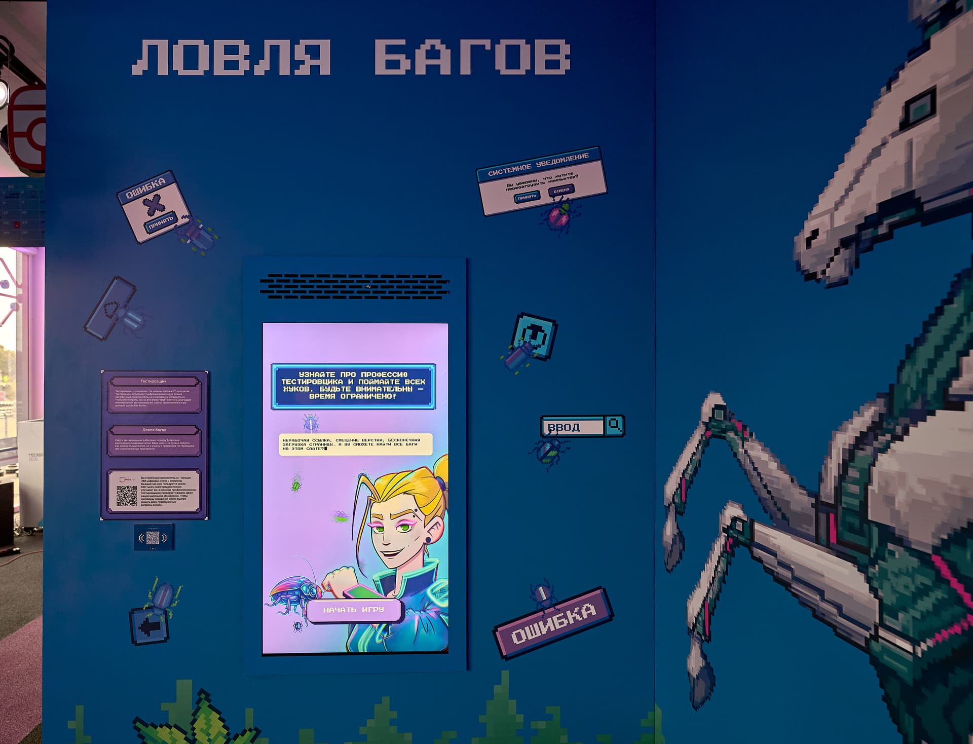 Ловля багов