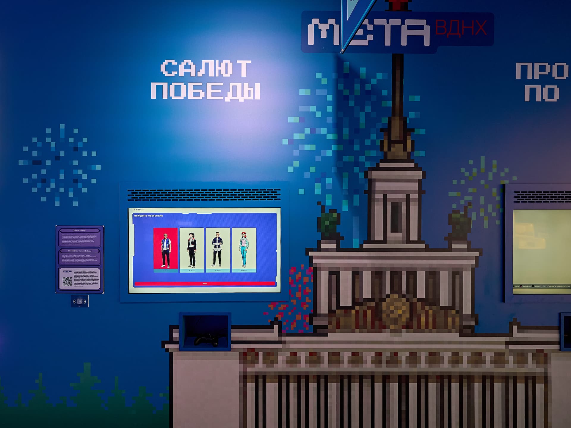 Салют Победы