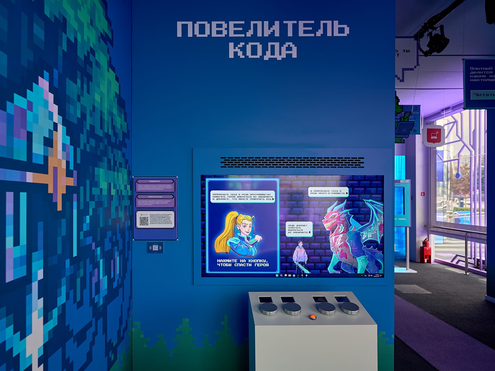 Повелитель кода