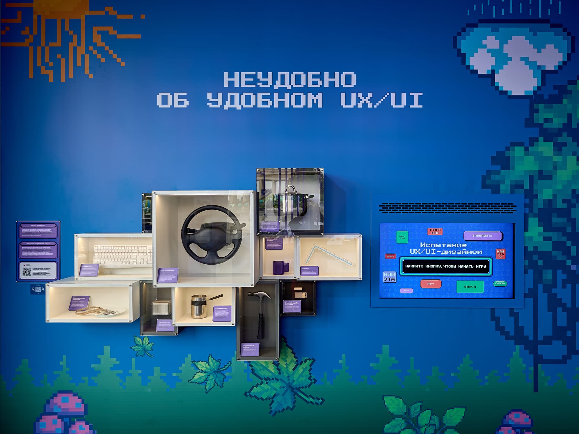 Неудобно об удобном: UX/UI