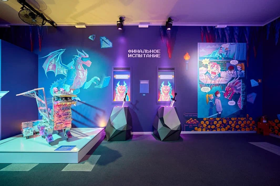 Финальное испытание