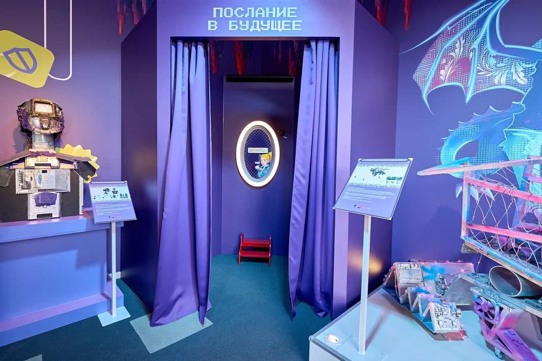 Послание в будущее