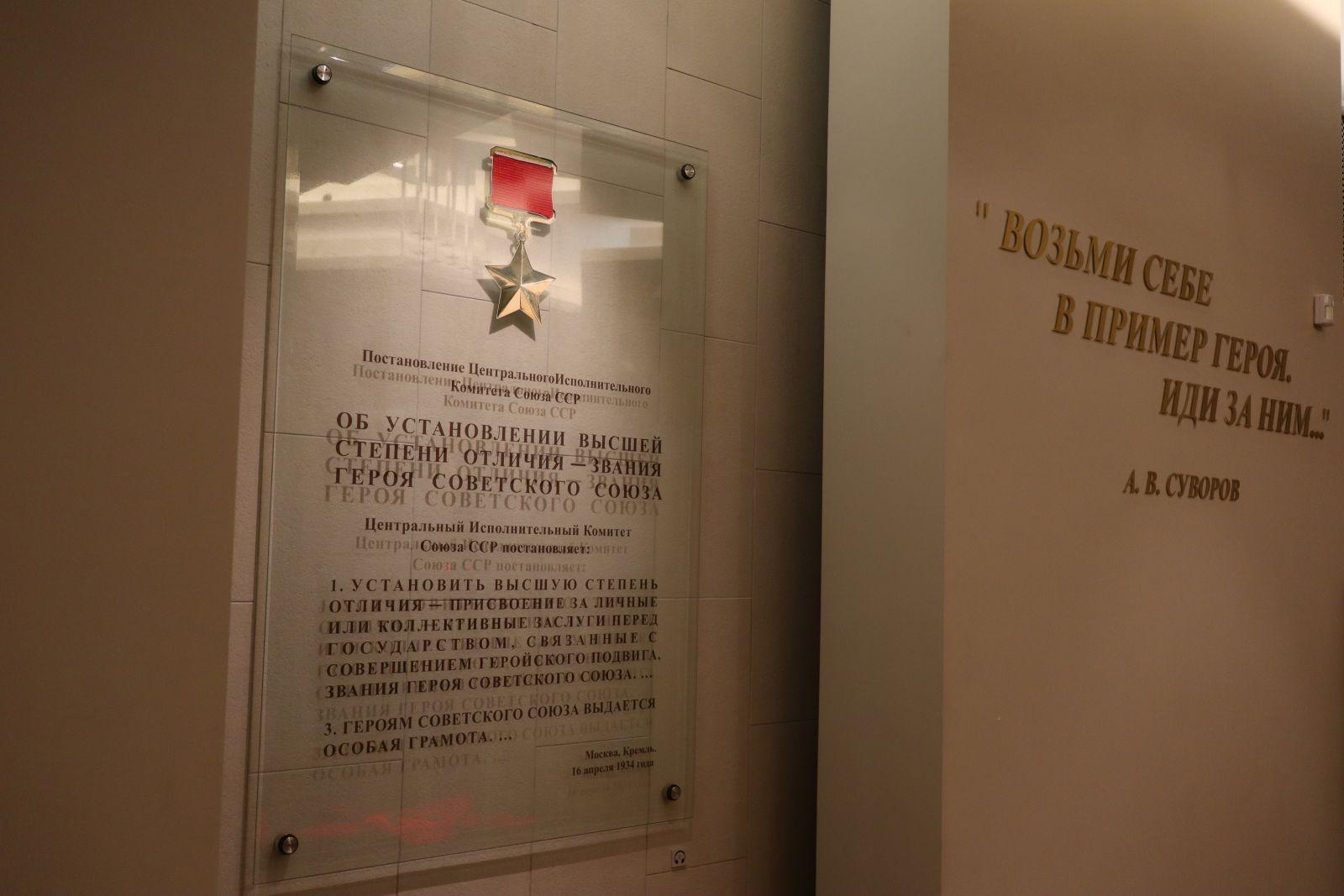 Указ об установлении звания Героя Советского Союза