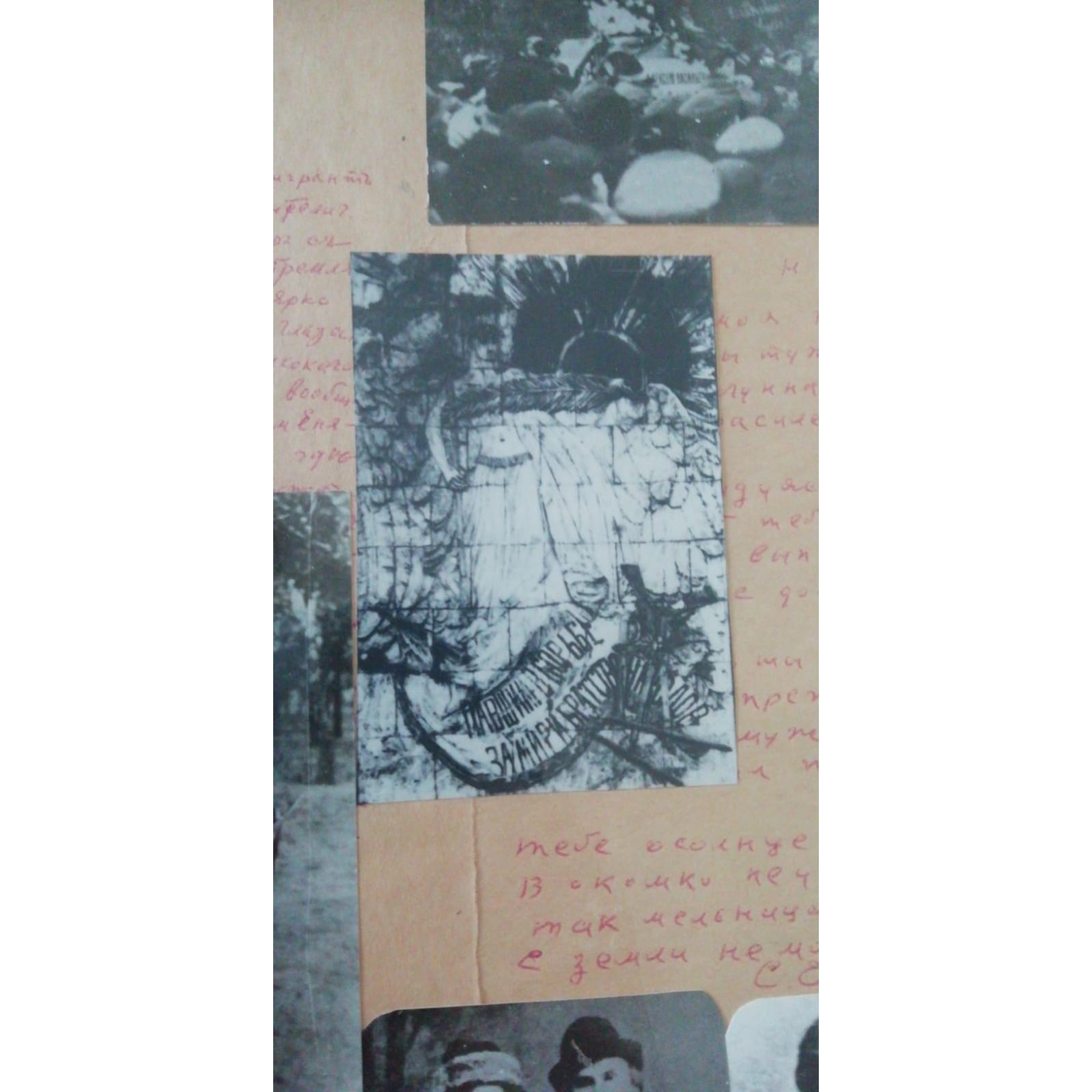 Фотография мемориальной доски «Павшим в борьбе за мир и братство народов»