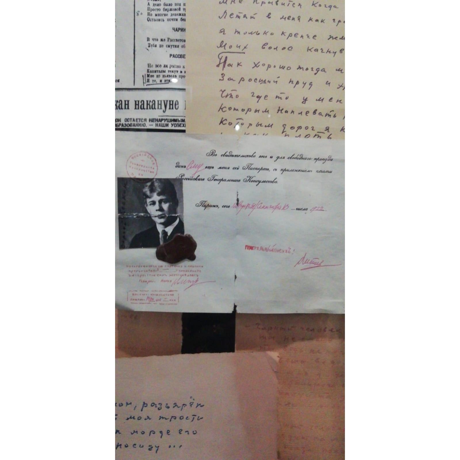 Паспорт С.А. Есенина (копия)