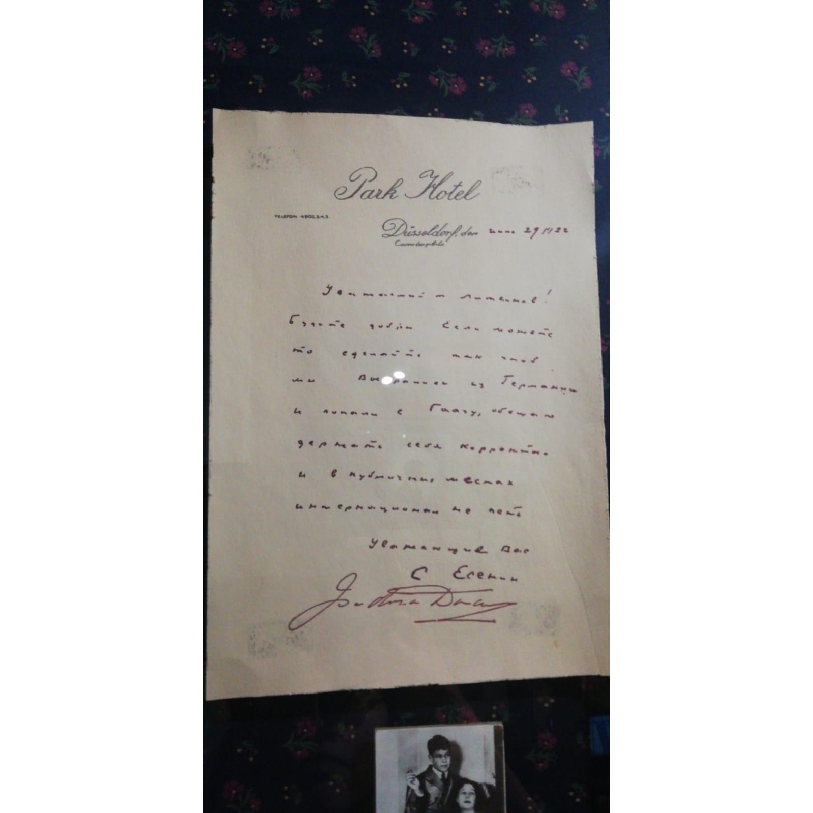 Письмо С.А. Есенина и А.Дункан дипломату М.М. Литвинову (копия)