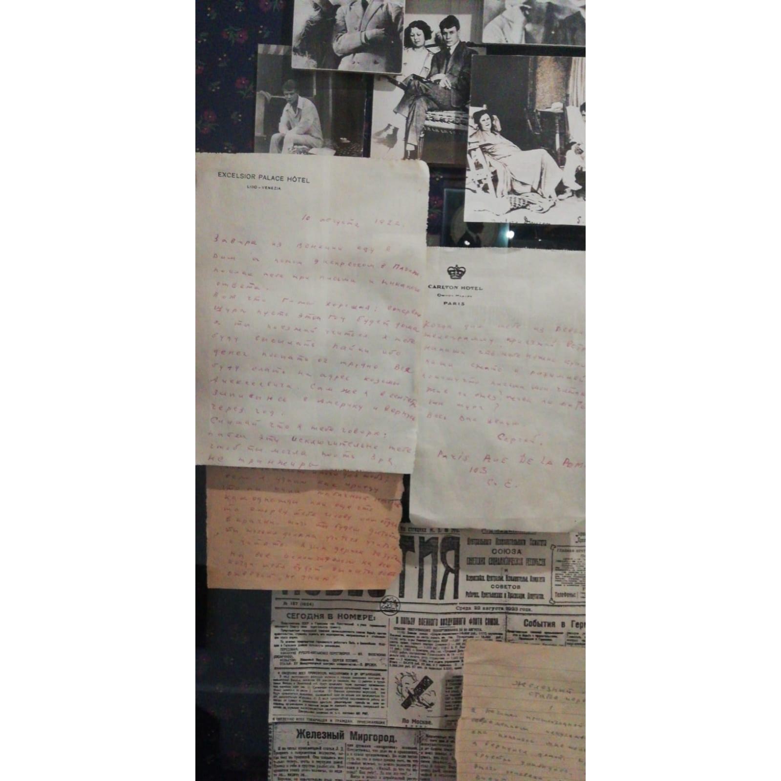 Письмо С.А. Есенина своей сестре, Е.А. Есениной (копия)