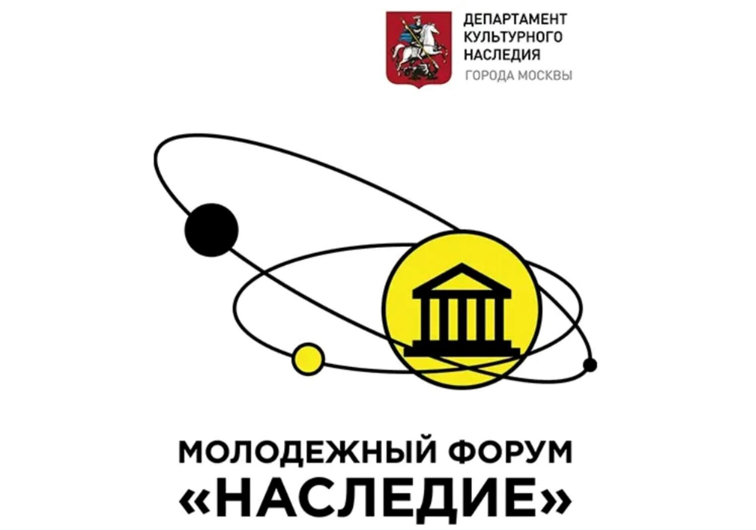 Цикл экскурсионных мероприятий в рамках VIII молодежного форума "Наследие"
