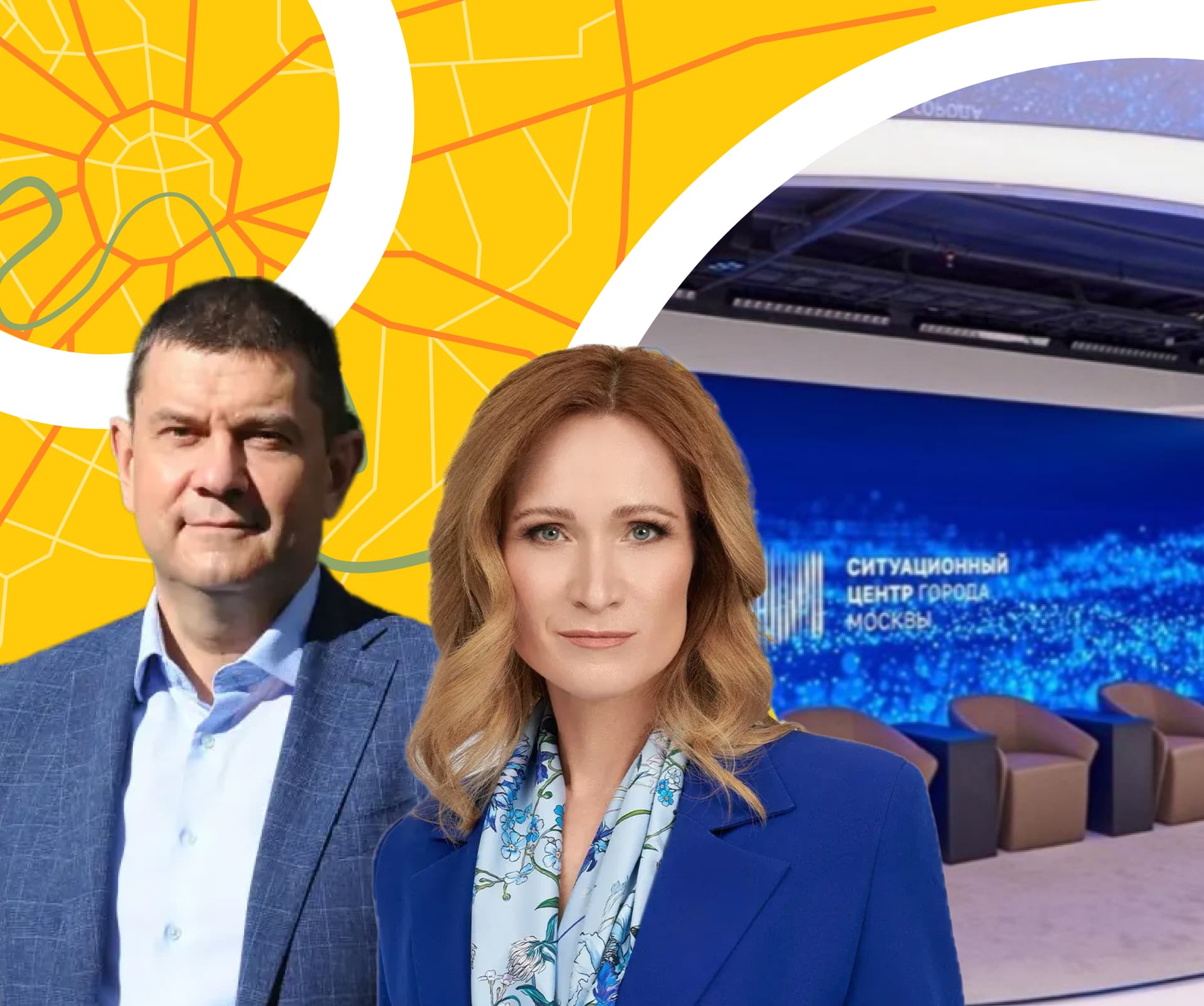 ДИКТАНТ 2026. Ситуационный центр Правительства Москвы