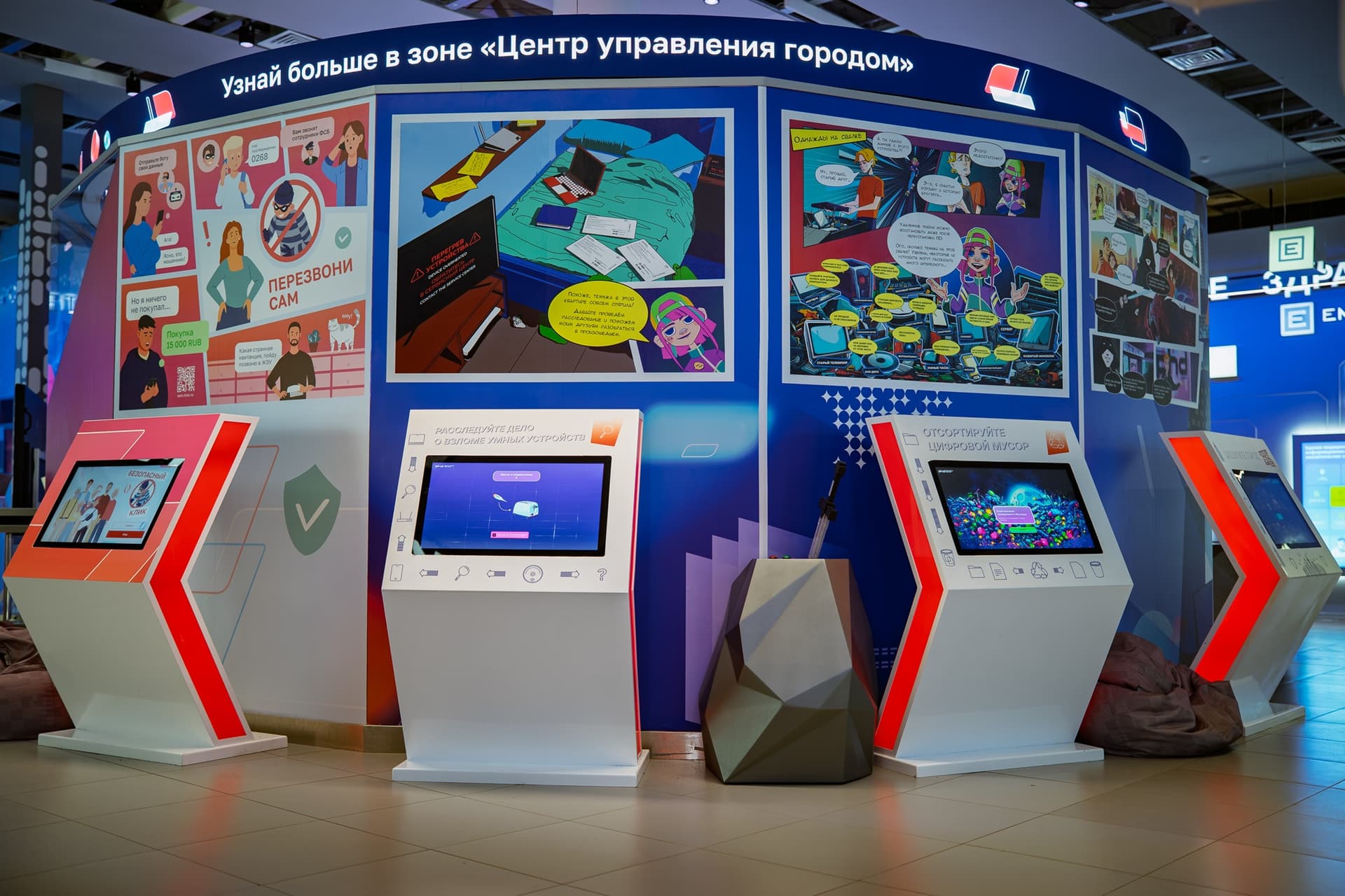 Центр киберграмотности