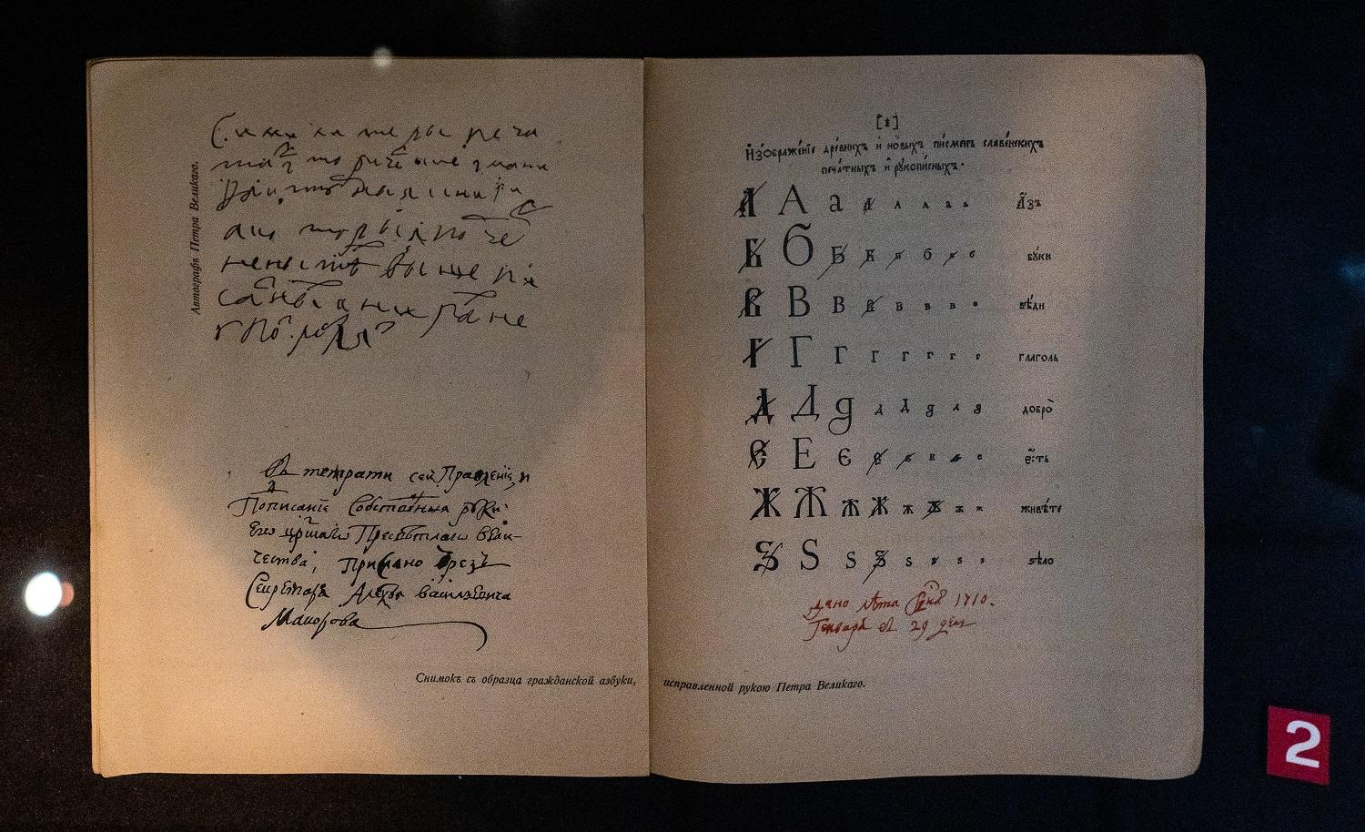 Гражданский шрифт (разворот книги)