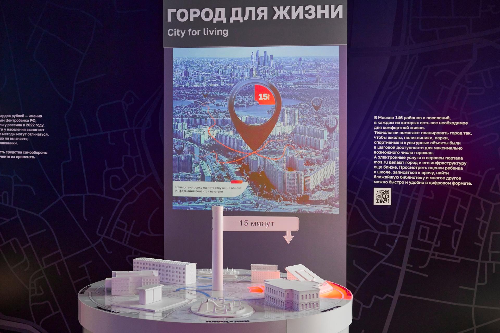 Город для жизни