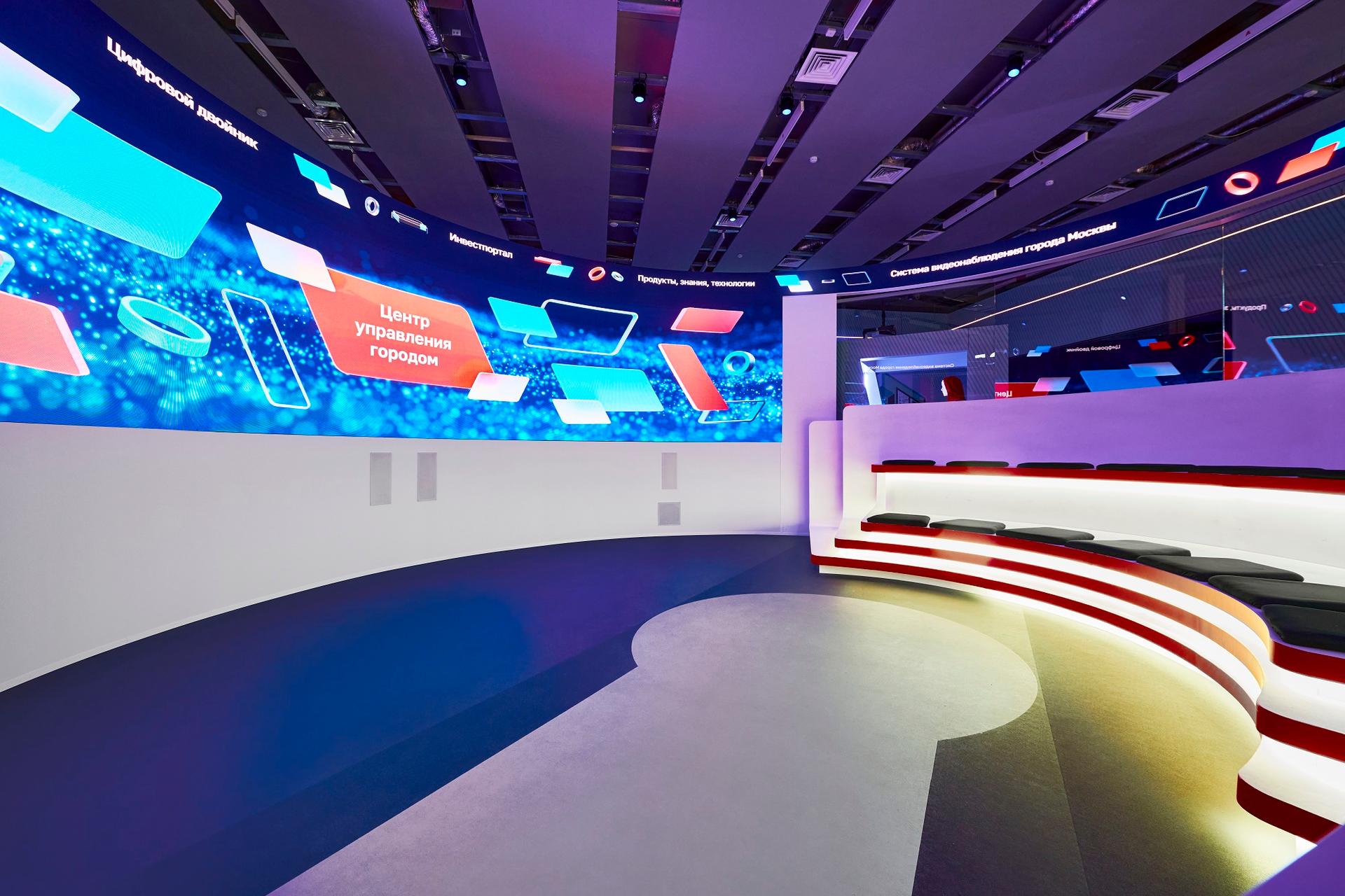 Центр управления городом
