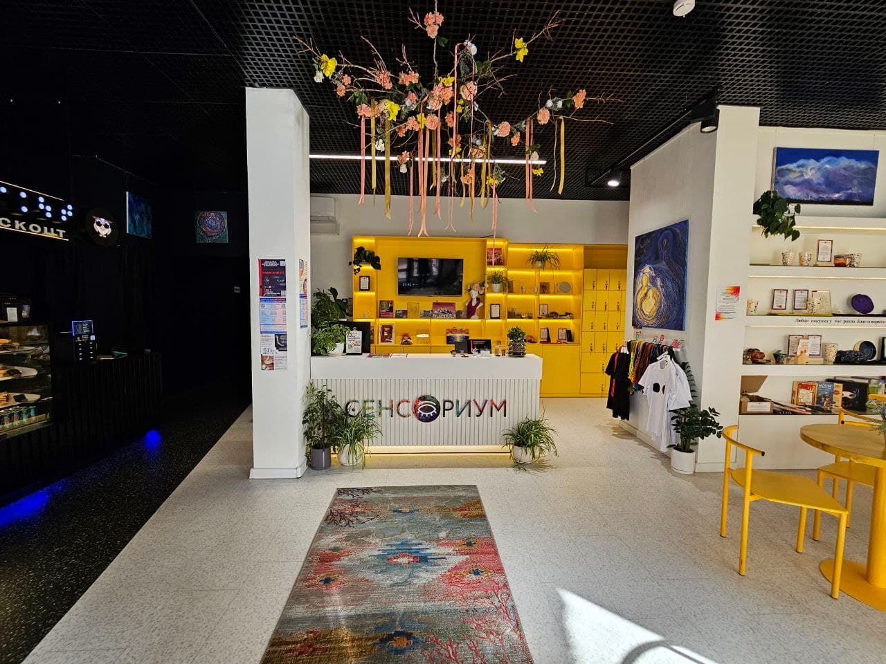 Интерактивный музей в темноте "СЕНСОРИУМ"