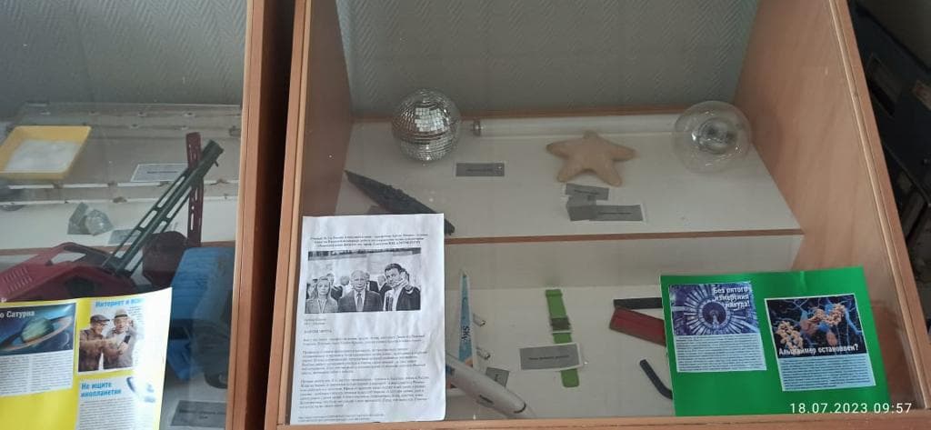 Музей «Науки и техники»