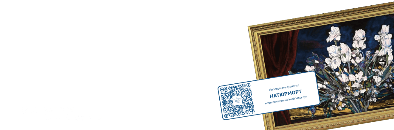 <p><br><br></p>
<p><span style="font-size: 36pt;">Погрузитесь </span><br><span style="font-size: 36pt;">в мир искусства</span><br>с аудиогидом по галерее Ильи Глазунова<br>в приложении "Узнай Москву</p>
<p>&nbsp;</p>
<p>&nbsp;</p>
<p>&nbsp;</p>
<p>&nbsp;</p>
