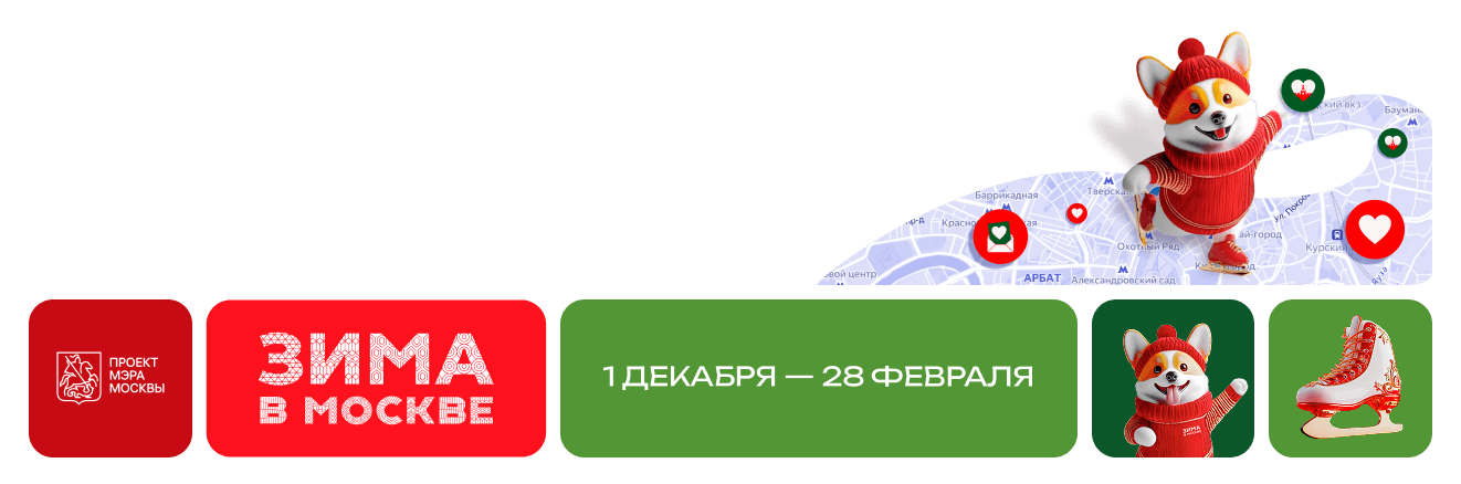 <p></p>
<p><span style="font-size: 48pt;">«СОГРЕЙ МОСКВУ» </span><br><span style="font-size: 27pt;">Оставьте сердечко на карте</span><br><span style="font-size: 27pt;">и подарите открытку</span><br><span style="font-size: 27pt;">столице и близким</span></p>
<p>&nbsp;&nbsp;&nbsp;&nbsp;&nbsp;</p>
<p>&nbsp;&nbsp;&nbsp;&nbsp;&nbsp;</p>
<p></p>
