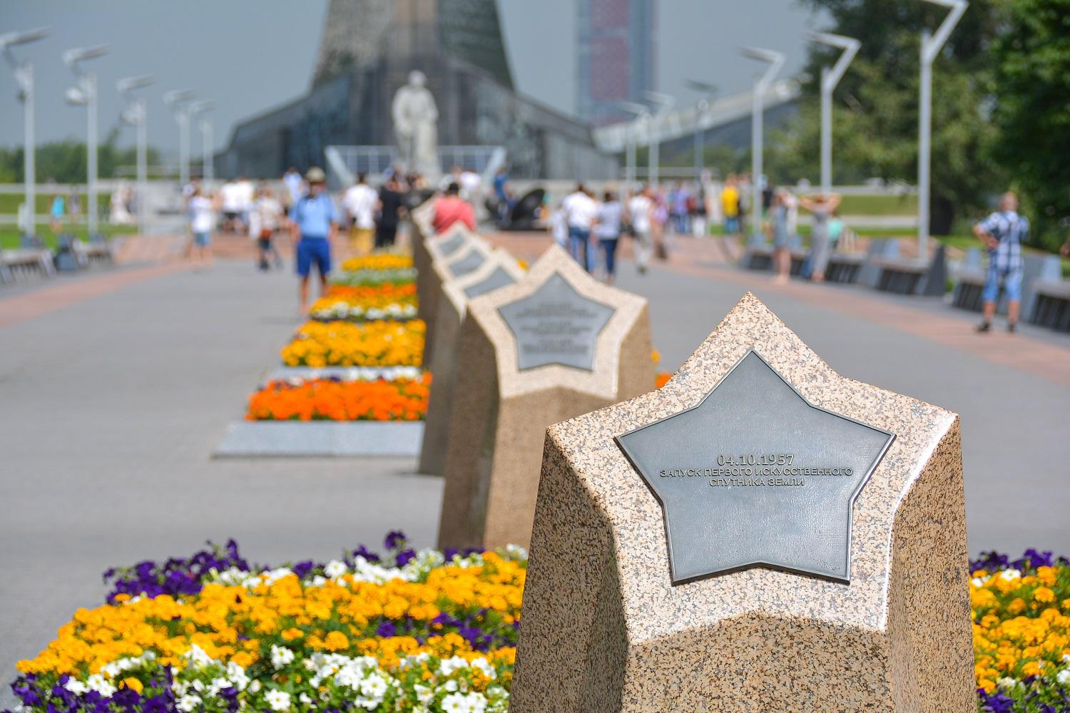 Аллея Космонавтов