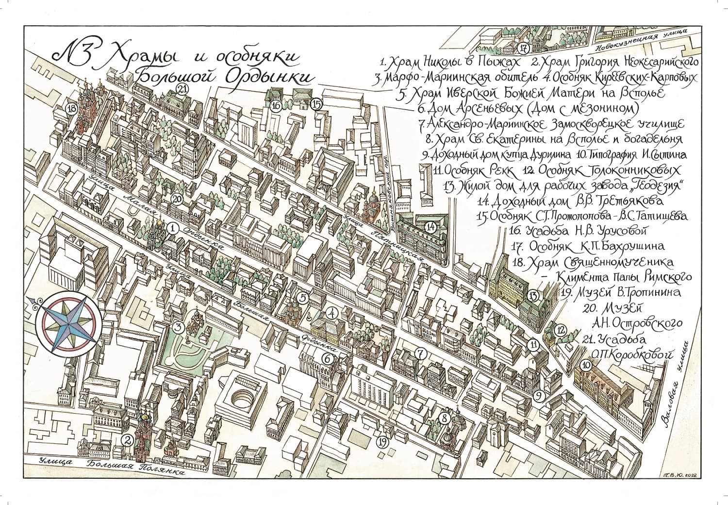 Храмы и особняки Большой Ордынки