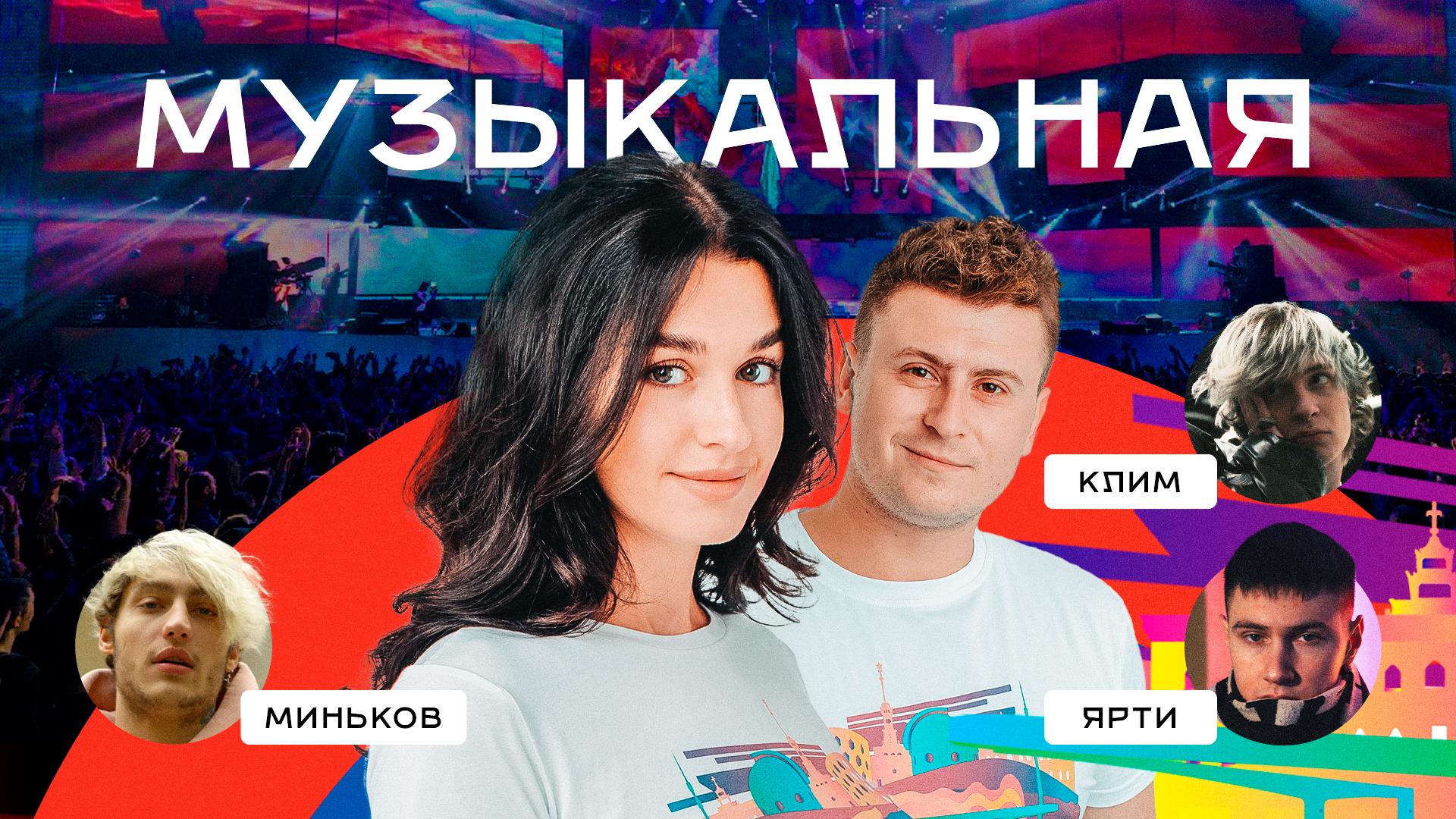 Маршрут по серии «Москва музыкальная»