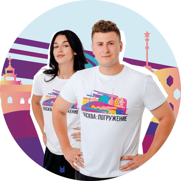 Москва Погружение