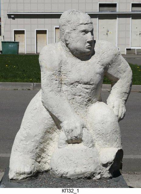 Скульптура "Гиревик". 1998 г. Феклин Н.Н.