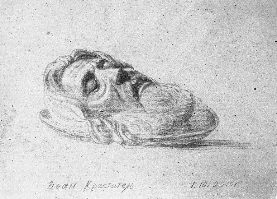 Рисунок. Голова Иоанна Крестителя. 2010 г. Шилов А.М.
