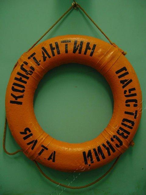 Спасательный круг. С теплохода "Константин Паустовский". Ялта. Вторая половина ХХ века. Вторая половина XX века