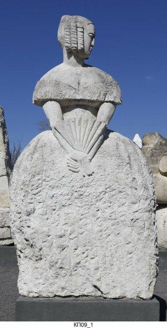 Скульптура "Мечта поэта". 1999 г. Тишин В.В.