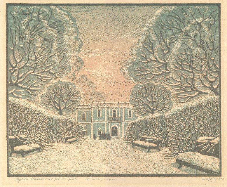 Кусково. Итальянский домик. Зима. 1984 г. Клеруа В.Г.