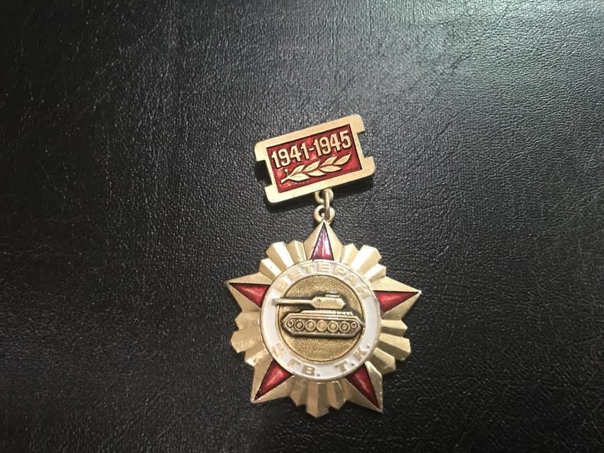 Значок. Ветеран 5 гв.Т.К. 1941-1945