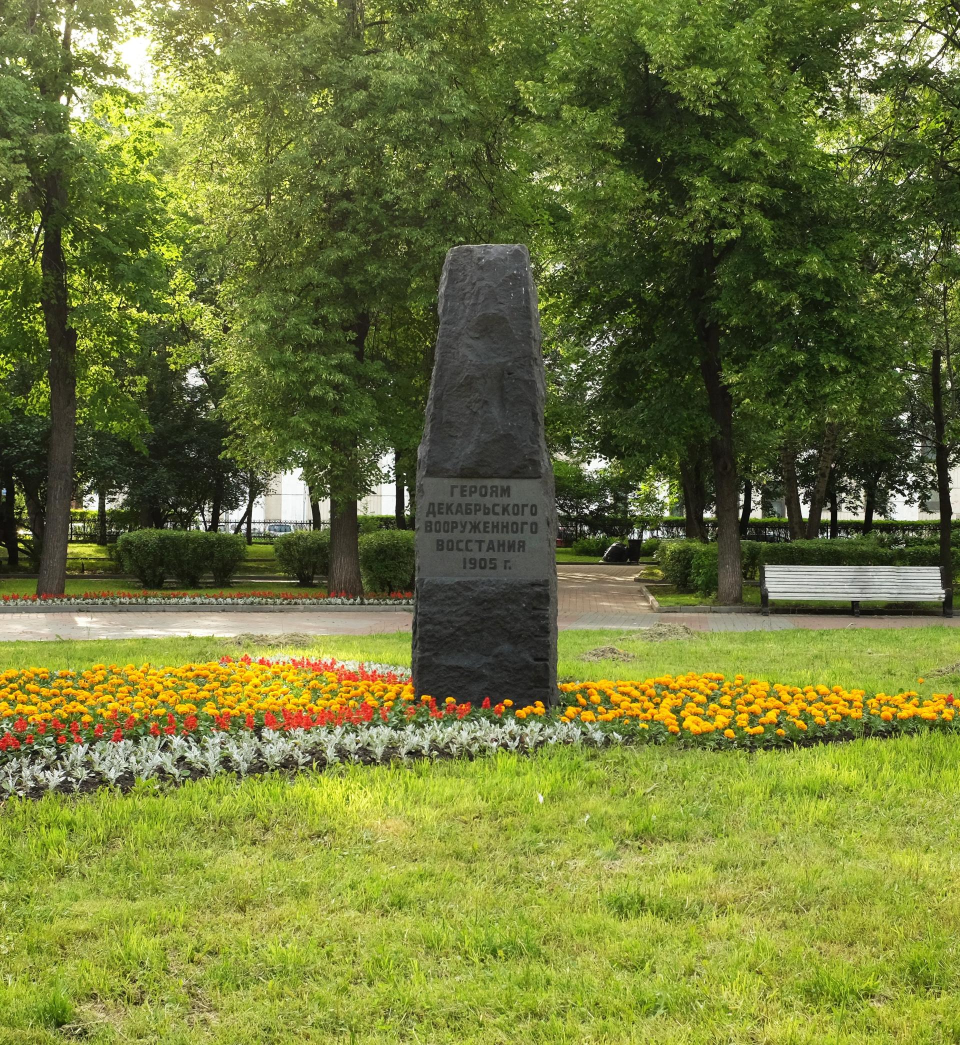 Память героев Декабрьского вооруженного восстания 1905 г. в Москве