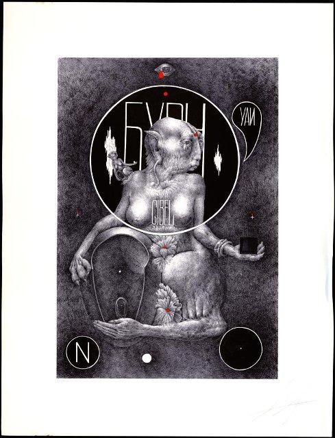 Без названия. 1990. Пригов Д.А.