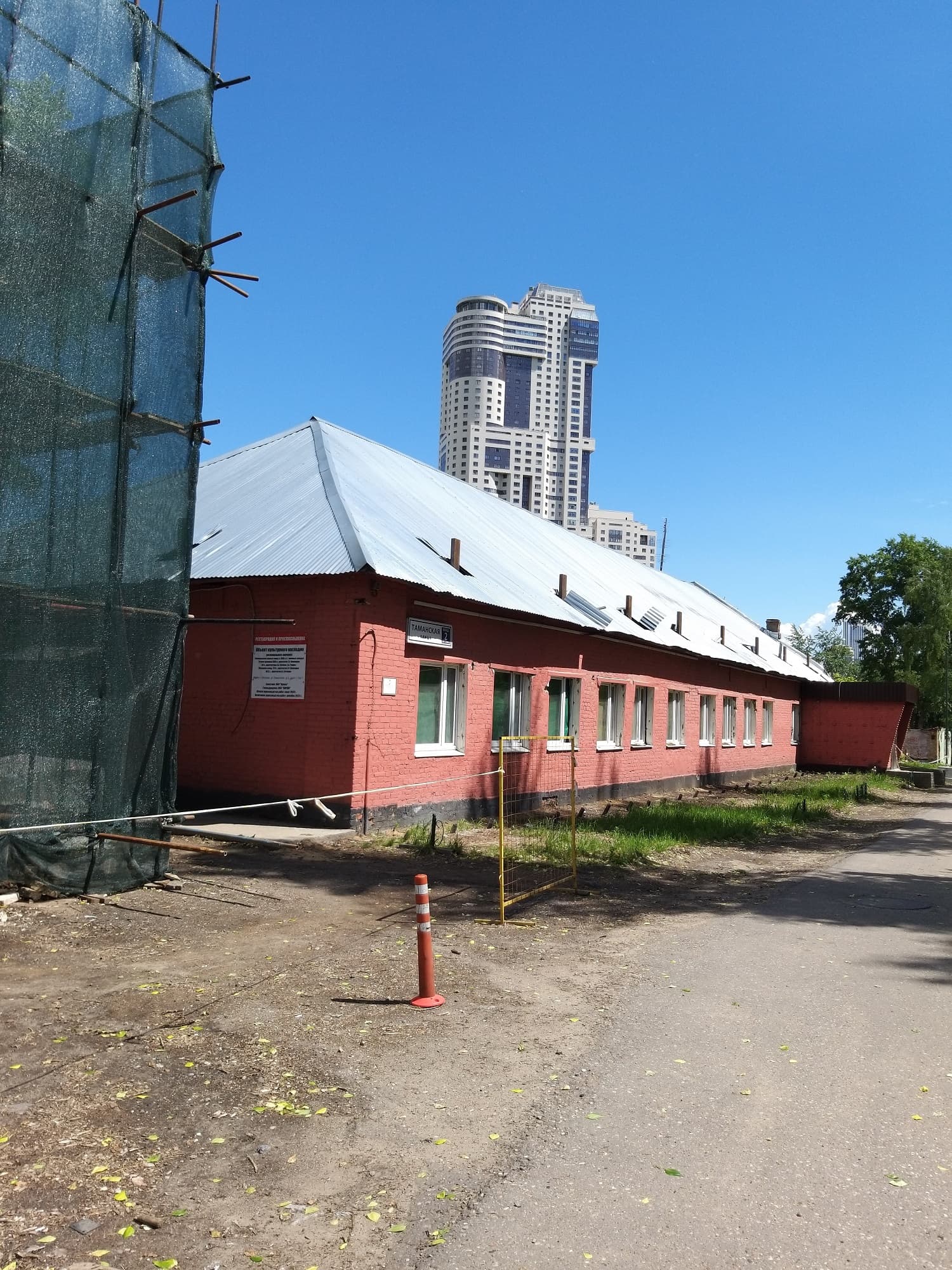 Конный двор Хорошевской конюшенной слободы