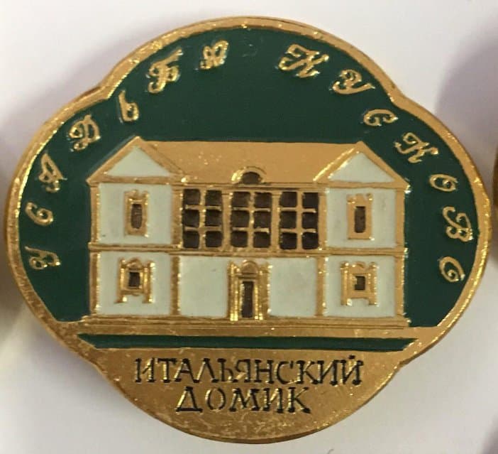 Значок. Значок по московской тематике. 1950-е-1980-е годы