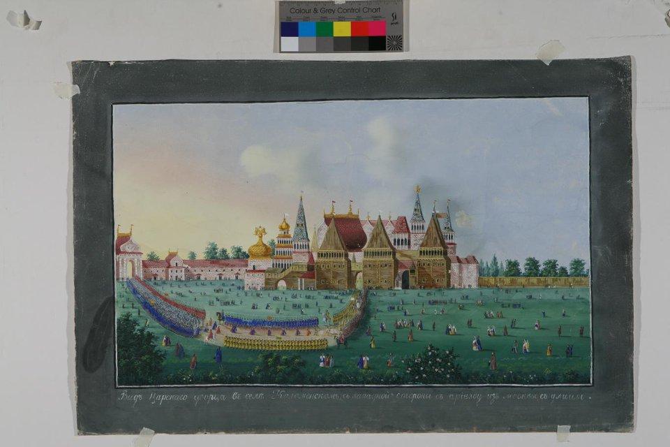Гуашь. «Изображение Коломенскаго Дворца с западной стороны». 1830-е годы. Неизвестный художник