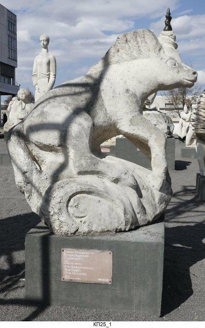 Скульптура "Возрождение" ("Единорог"). 1997 г. Глызина-Поливанова Г.Ю.