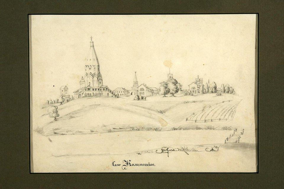 Рисунок. «Село Коломенское». 1840-е - 1850 -е годы. Пестов