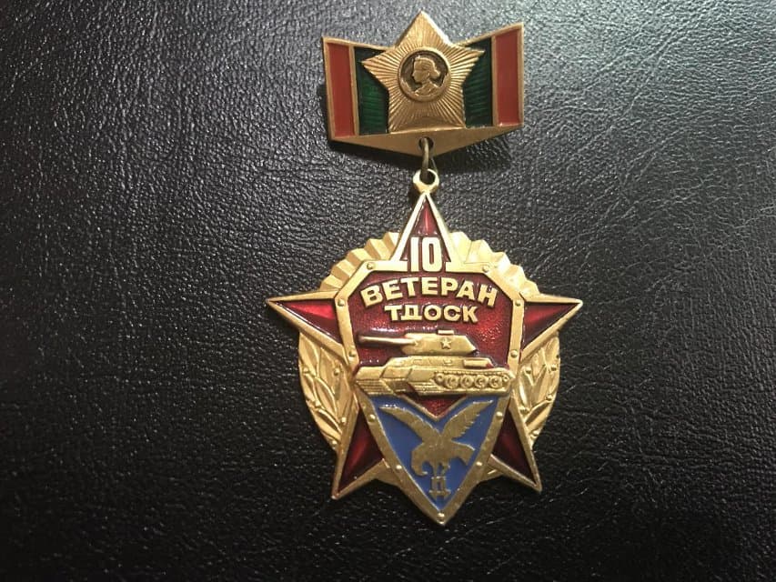 Значок. Ветеран. 10 ТДОСК