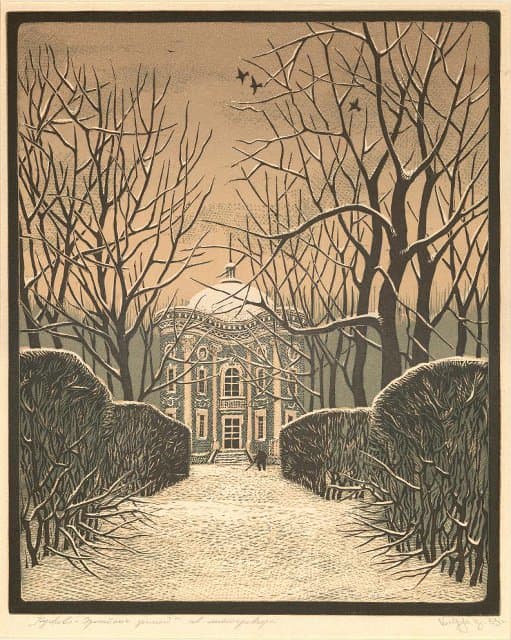 Кусково. Эрмитаж зимой. 1984 г. Клеруа В.Г.