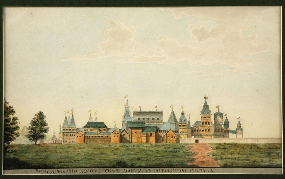 Чертеж с акварельной раскраской. Вид древнего Коломенского дворца с южной стороны. 1830-е годы. Неизвестный художник (?)