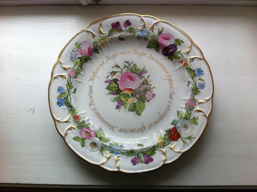 Блюдо. 1861-1874 гг.